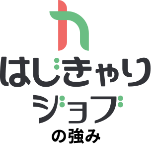 はじきゃりジョブの強み